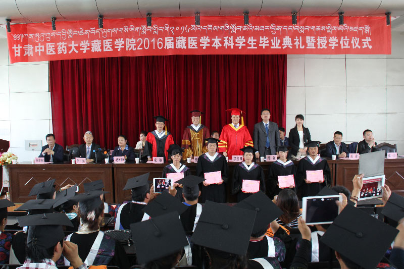 甘肃中医药大学藏医学院2016届藏...