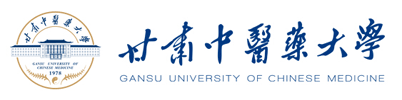 甘肃中医药大学