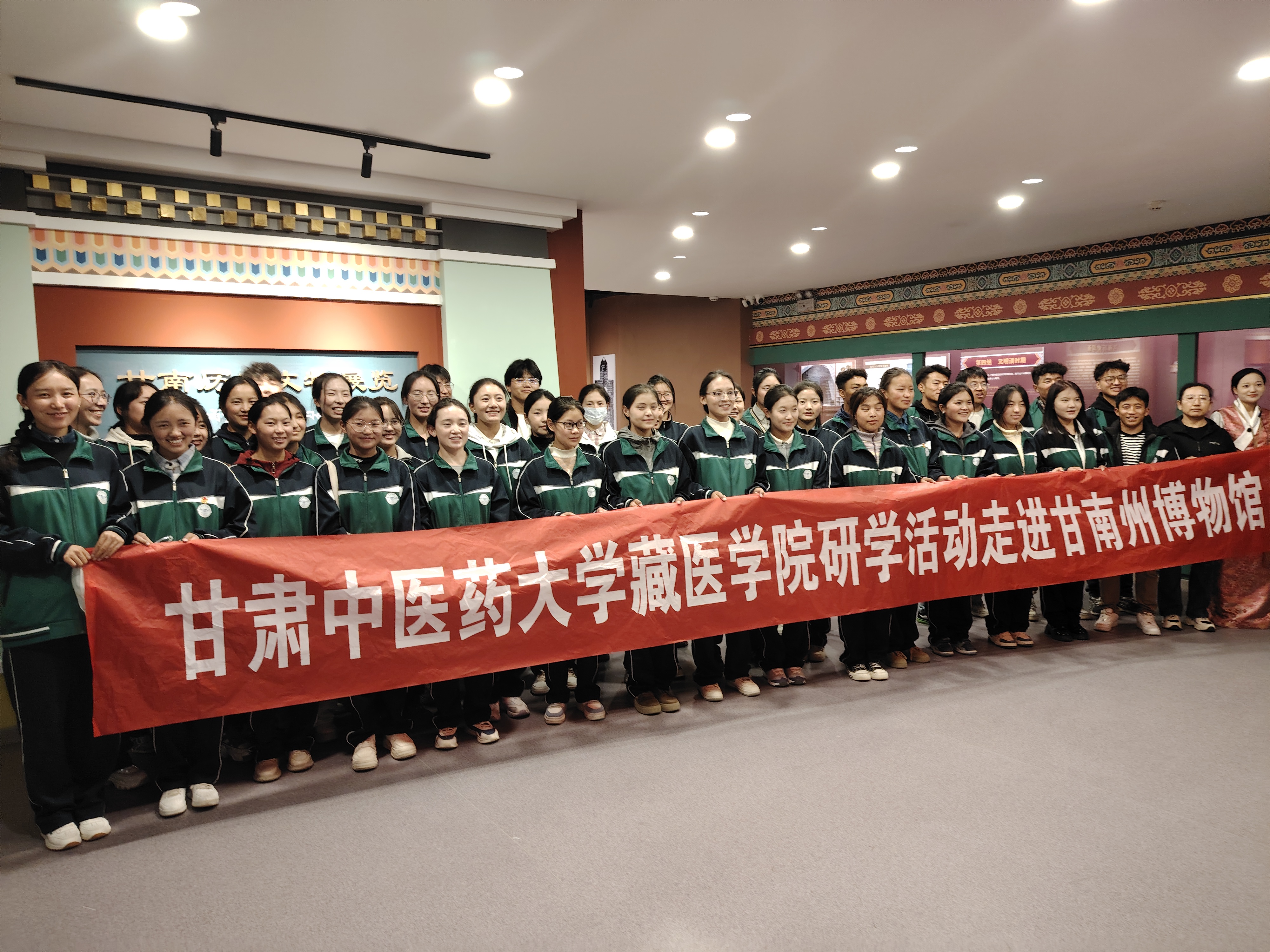大思政课——藏医学院研学活动走进甘南州博物馆
